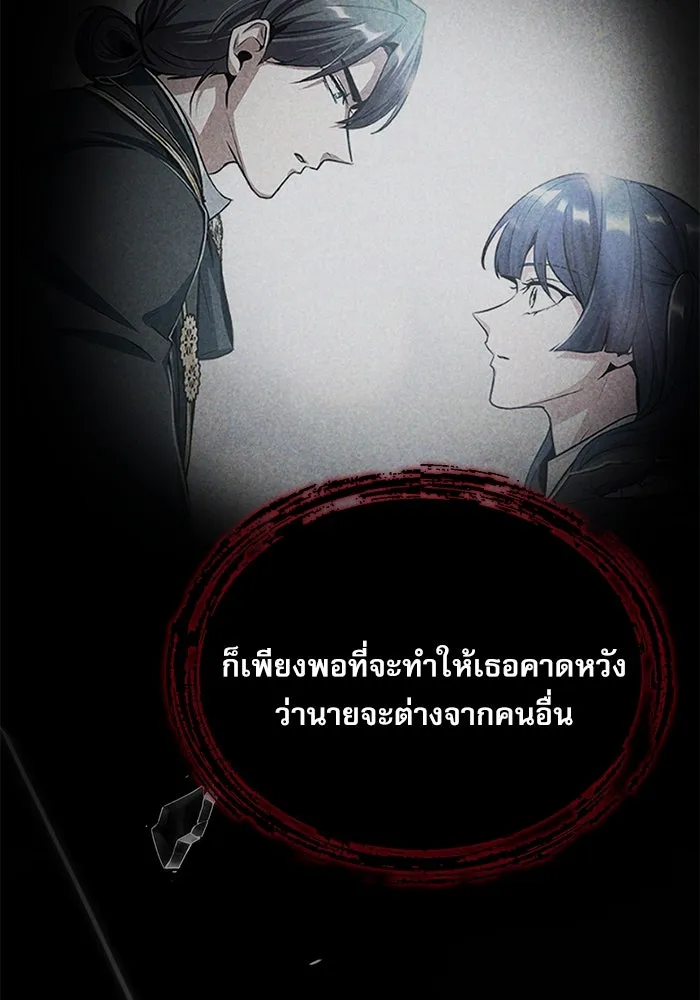 ศาสตราจารย์จำเป็นแห่งอะคาเดมี ตอนที่ 112 รูปที่ 28