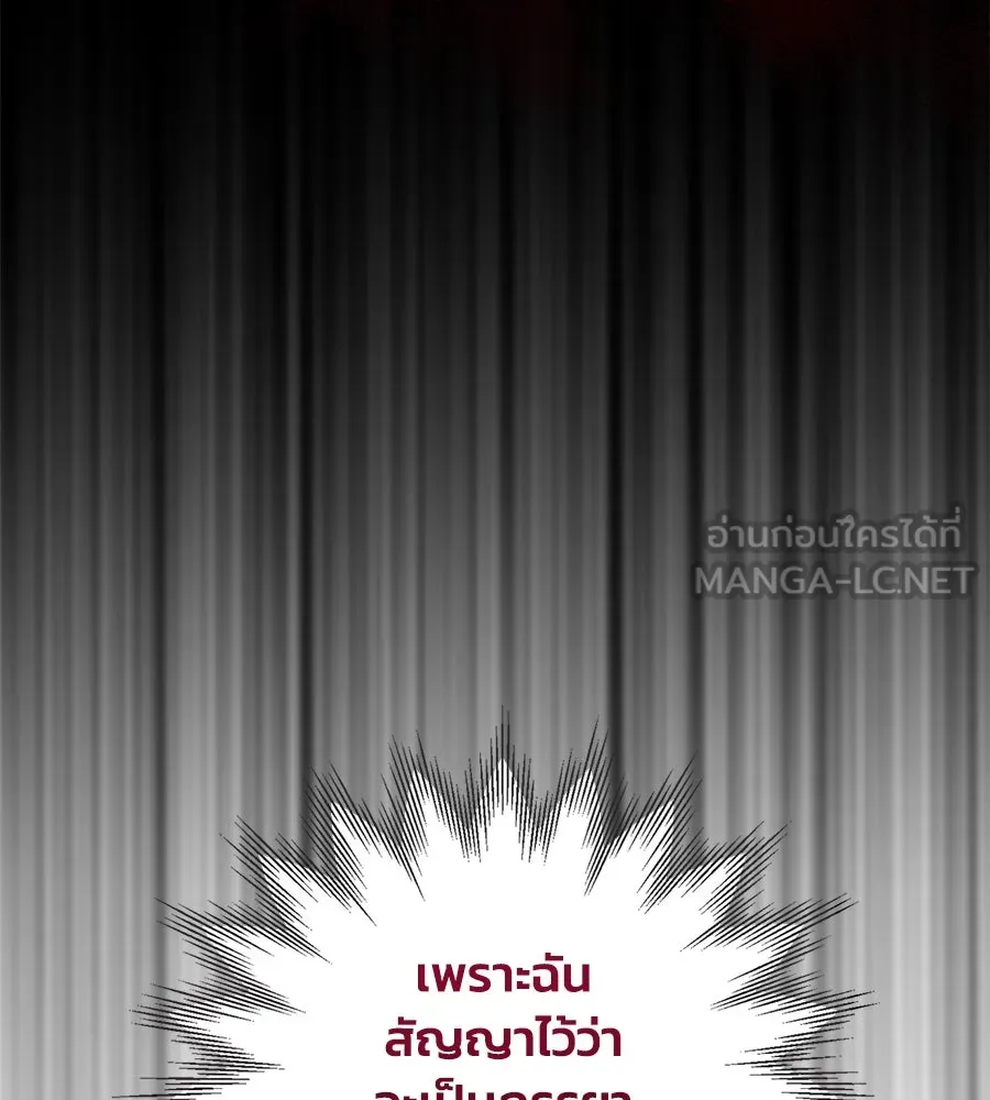 บาสเตียน ตอนที่ 29 รูปที่ 30