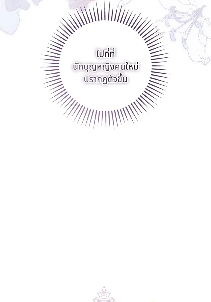 ทางหลุดพ้นของนักบุญลวง ตอนที่ 63 รูปที่ 13