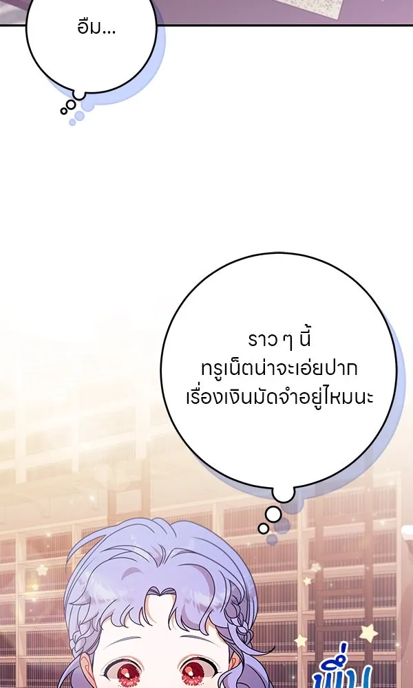 ครอบครัวผิดแผน ตอนที่ 14 รูปที่ 59