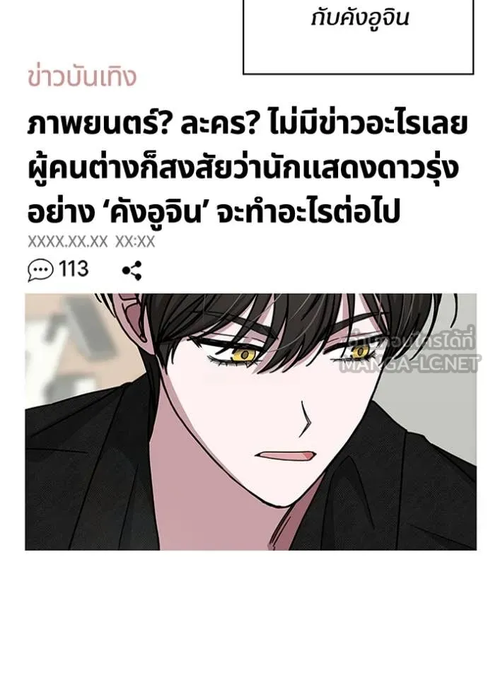 ฉันเนี่ยนะ ตอนที่ 34 รูปที่ 31