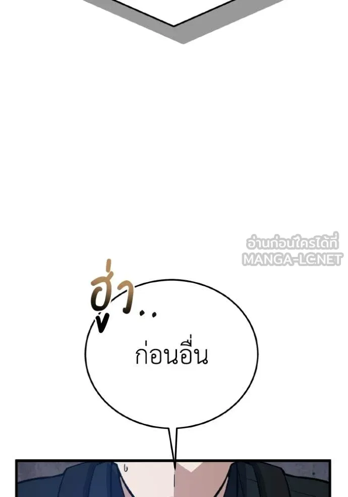 อัจฉริยะนอกคอก ตอนที่ 148 รูปที่ 98