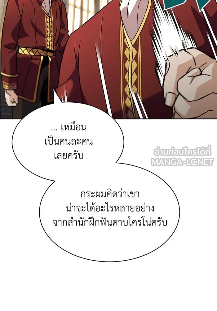 ชีวิตพลิกผันของลอร์ดผู้เกียจคร้าน ตอนที่ 20 การปรากฏตัวของจอมขัดขวาง รูปที่ 123