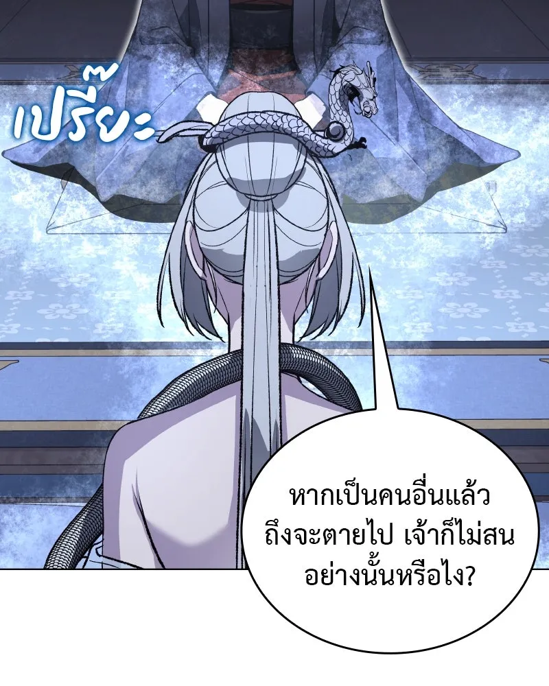 เกิดอีกทีเป็นว่าที่ประมุขลัทธิมาร ตอนที่ 42 รูปที่ 131