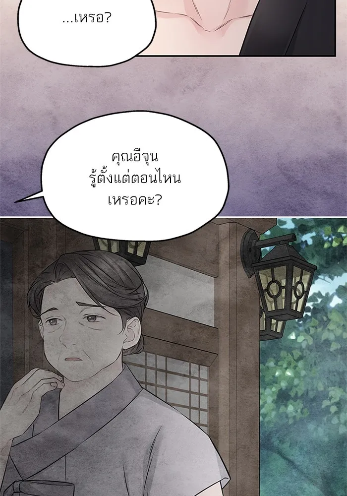 สลับรัก สลับชะตา ตอนที่ 73 รูปที่ 13