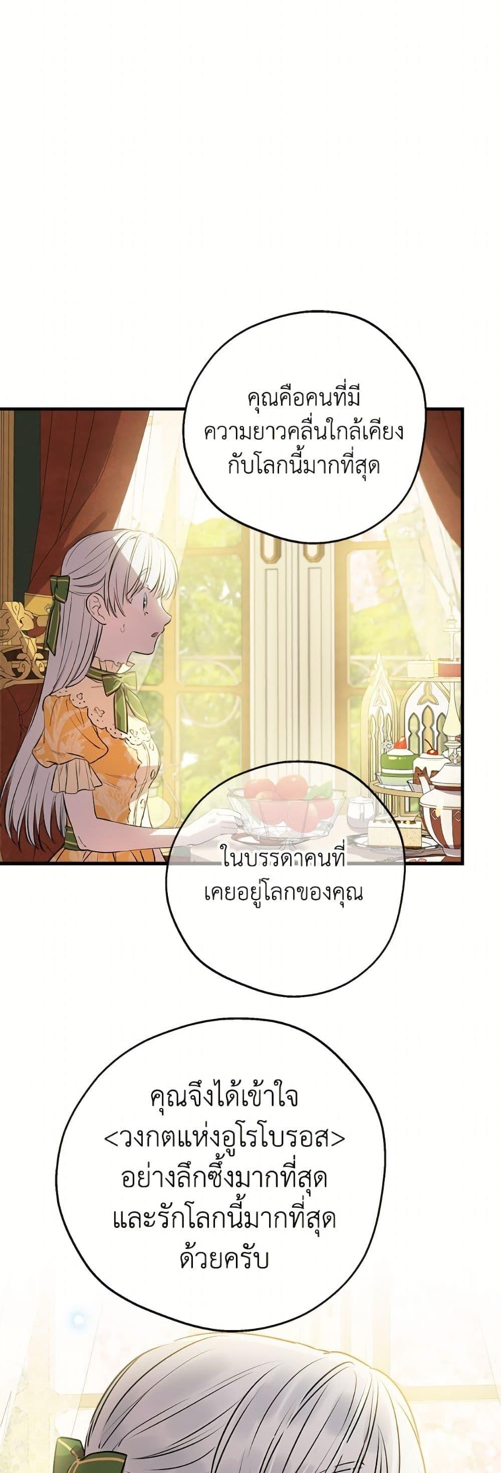 Manga-lc-com อ่านมังงะ อ่านการ์ตูน ออนไลน์ ฟรี The Strongest Characters in the World are Obsessed With Me ตอนที่ 1 2 3 4 5 6 7 8 9 10 11 12 13 14 ฟรี ไม่มีโฆษณา Manga-lc - อ่าน มังงะ อ่าน การ์ตูน ออนไลน์ อ่านมังงะ ฟรี