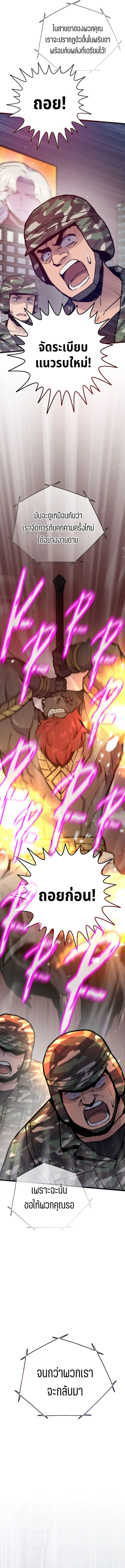 Past Life Returner ตอนที่ ตอนที่ 128 รูปที่ 8