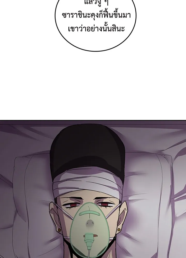 นักเลงกระจอกย้อนเวลามาทวงแค้น ตอนที่ 26 รูปที่ 115