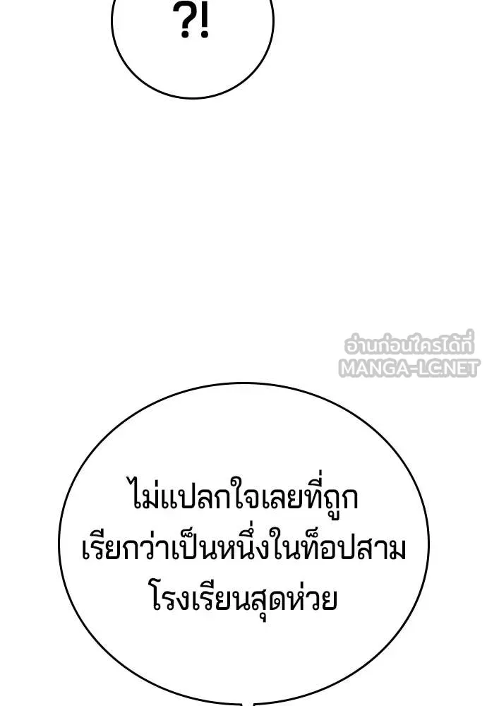 คูเซรา ตอนที่ 61 รูปที่ 43