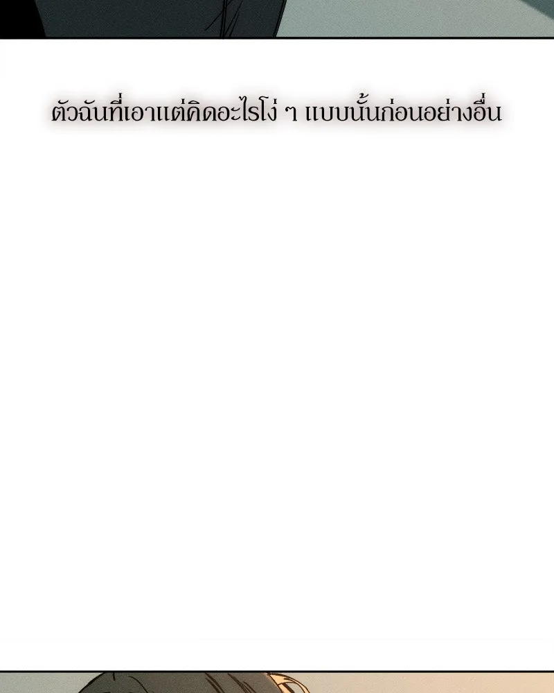 บุปผารุ่มราคะ ตอนที่ 20 รูปที่ 38