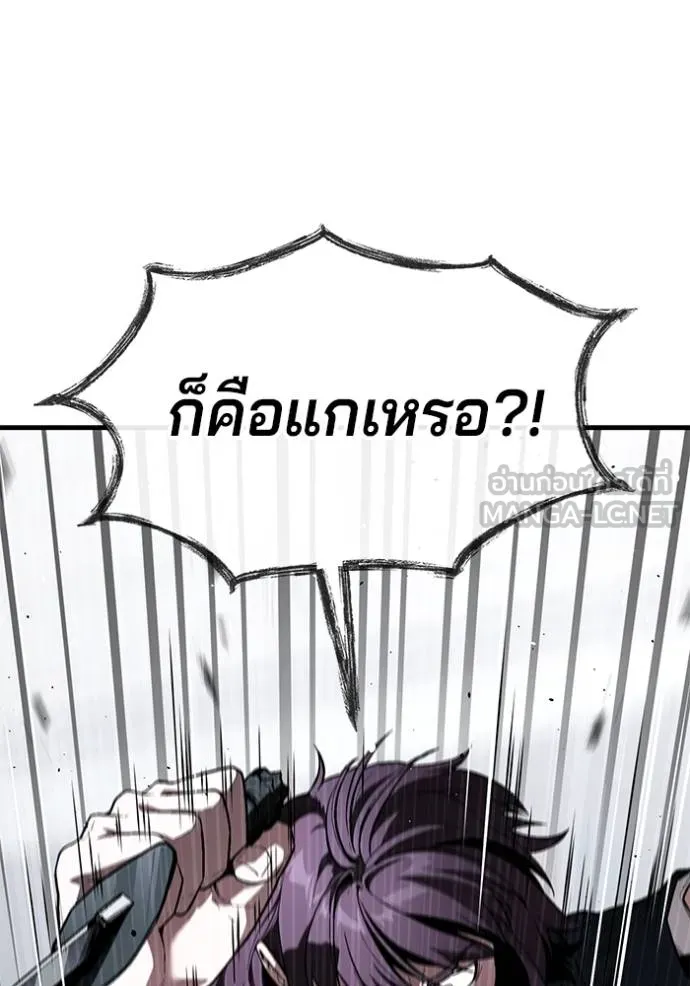 สนิมเชือดเลือดสาด ตอนที่ 27 รูปที่ 128