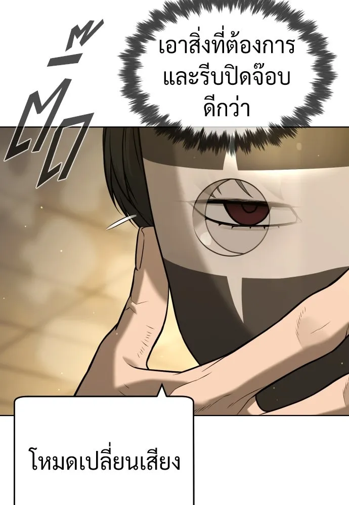 นักฆ่าย้อนวัย ตอนที่ 103 รูปที่ 248