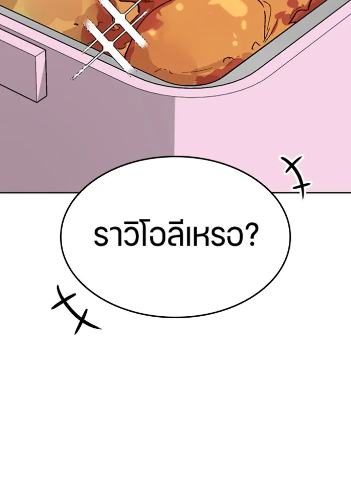 ตั้งแคมป์ฮีลใจในต่างโลก ตอนที่ 32 รูปที่ 32