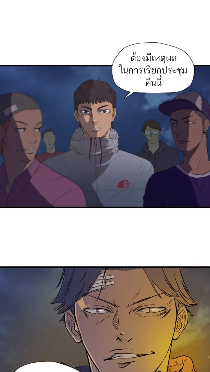 ปั่นสู้ฝันbrWind Breaker ตอนที่ 10 รูปที่ 5