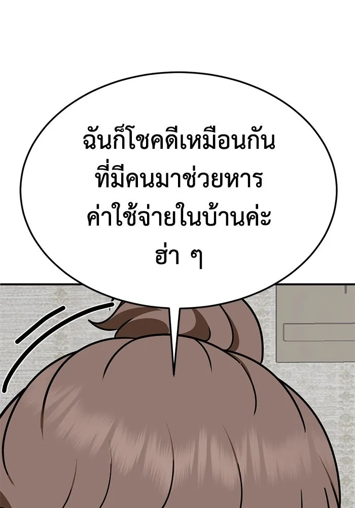 ช่วยเปลี่ยนฉันที ตอนที่ 266. ซีซัน 2 รูปที่ 157