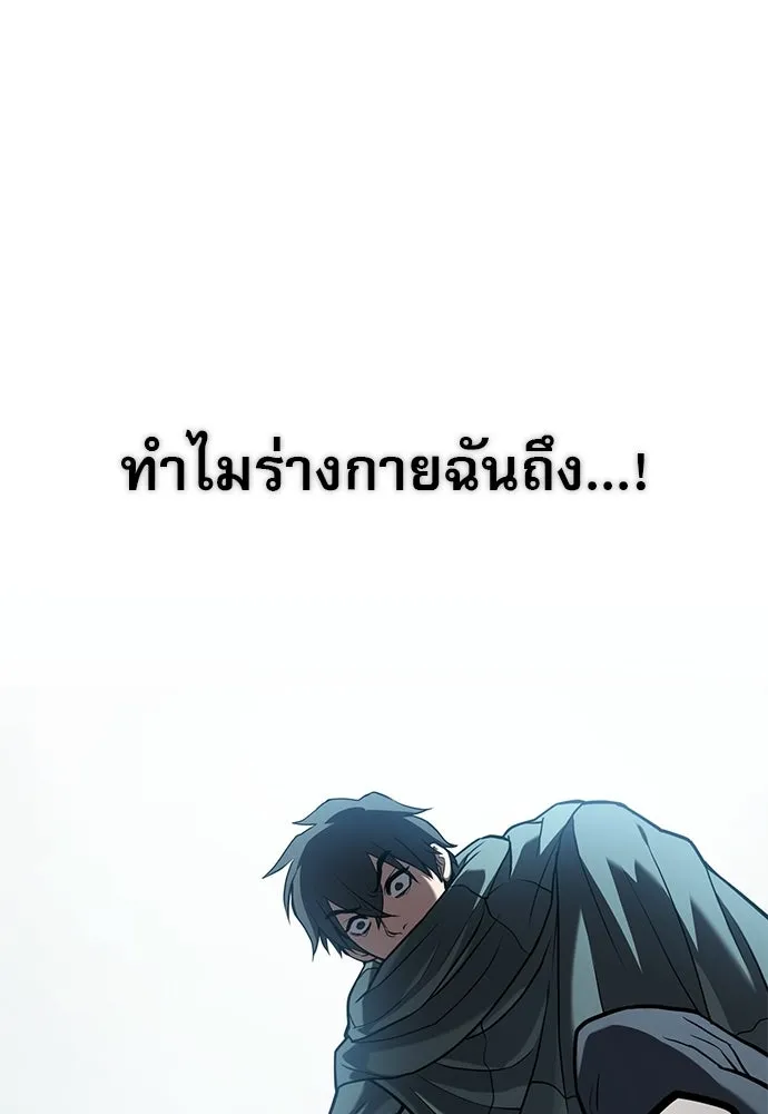 นักล่าฆ่าเพื่อรอด ตอนที่ 4 รูปที่ 50
