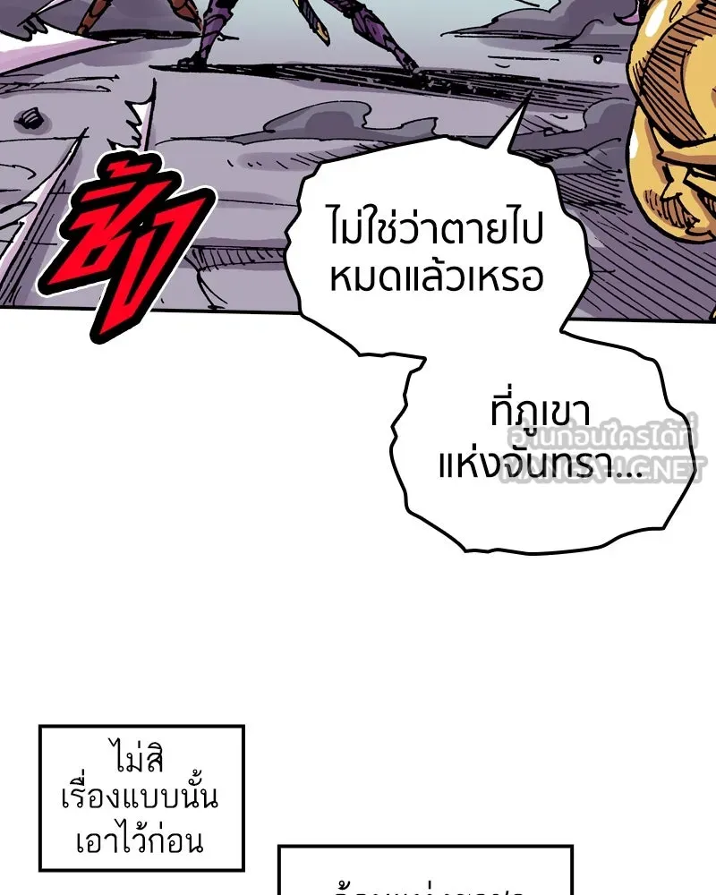 เคลวาเทส อสูรจอมราชัน ตอนที่ 42 ไฮดราทในเปลวสงคราม (2) รูปที่ 51