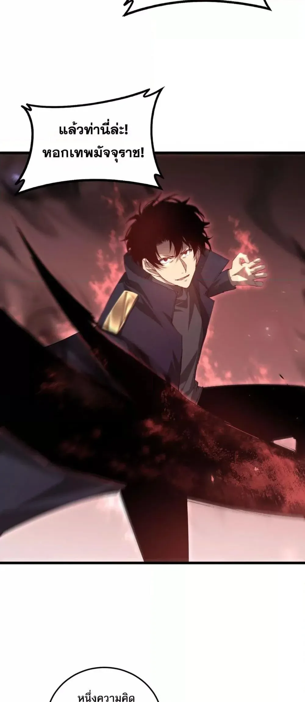 Overlord of Insects อาช_พระด_บเทพ เจ_าแห_งแมลงภ_ยพ_บ_ต_ ตอนที่ ตอนที่ 59 รูปที่ 48