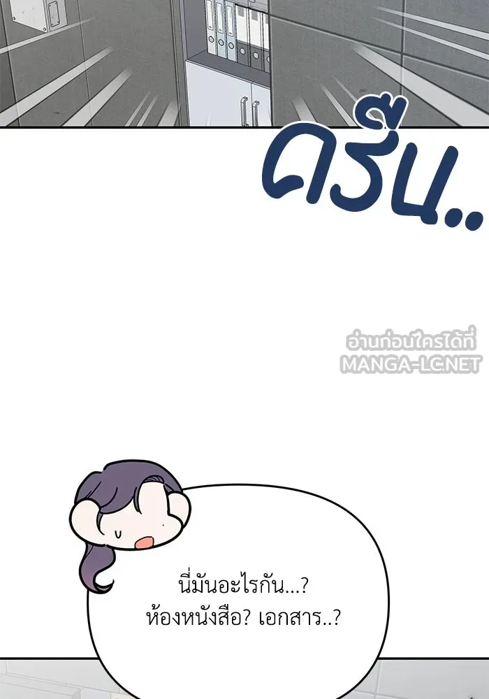 รักน้ำ รักปลา รักเธอนะ ตอนที่ 57 ปลาติดแห รูปที่ 30