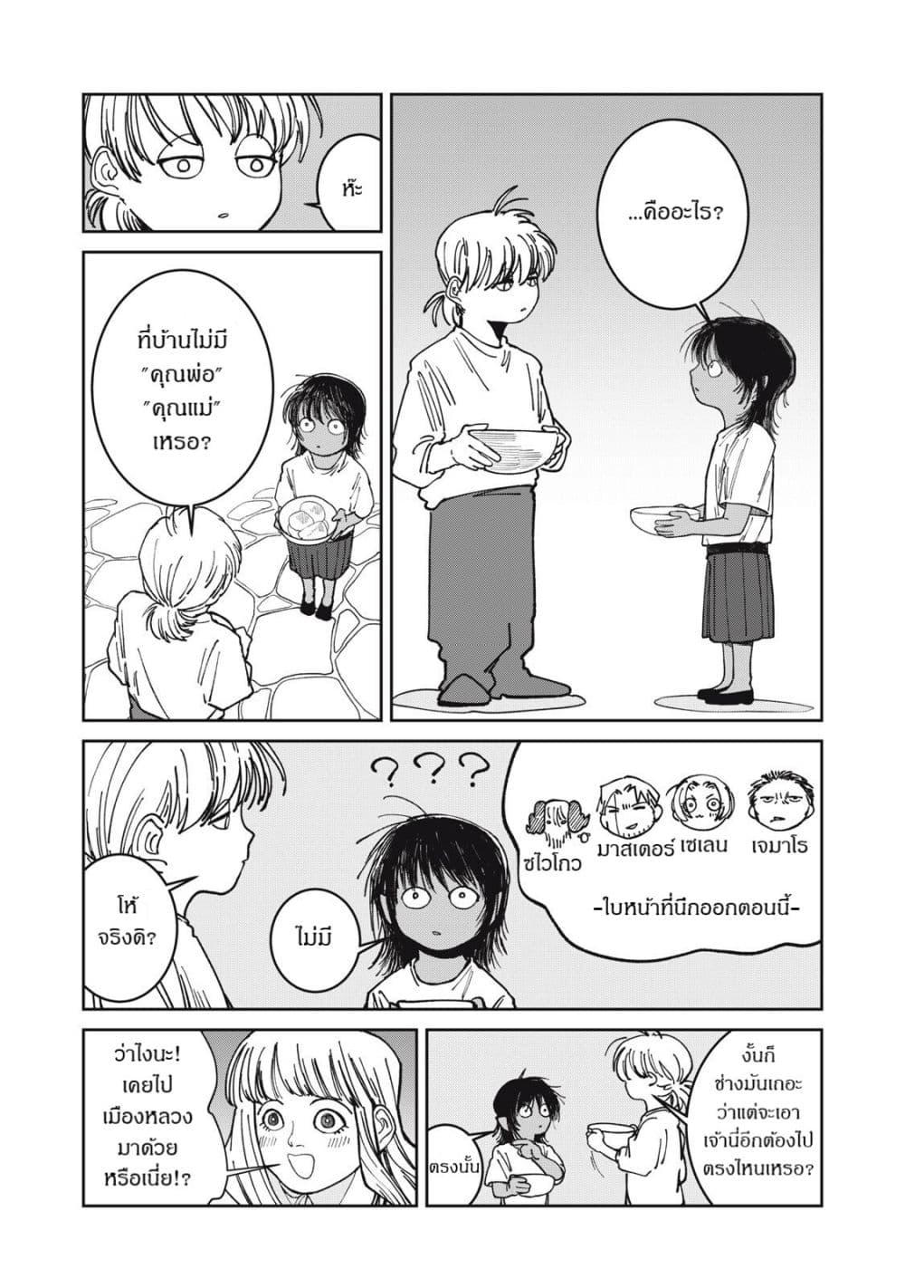 Manga-lc-com อ่านมังงะ อ่านการ์ตูน ออนไลน์ ฟรี Isekai Henkyo Meshi ตอนที่ 1 2 3 4 5 6 7 8 9 10 11 12 13 14 ฟรี ไม่มีโฆษณา Manga-lc - อ่าน มังงะ อ่าน การ์ตูน ออนไลน์ อ่านมังงะ ฟรี