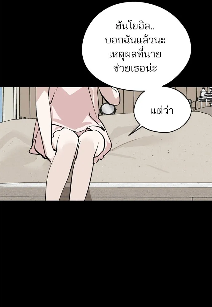 สวยเองนักเลงพอ ตอนที่ 38 รูปที่ 29