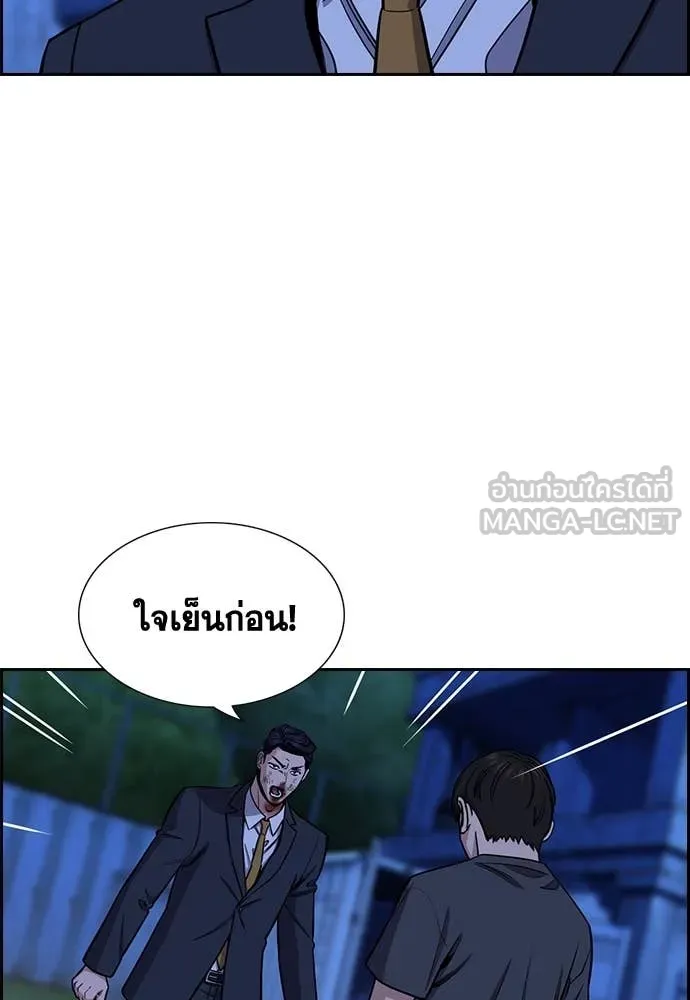 การศึกษาที่แท้จริง ตอนที่ 219 รูปที่ 112