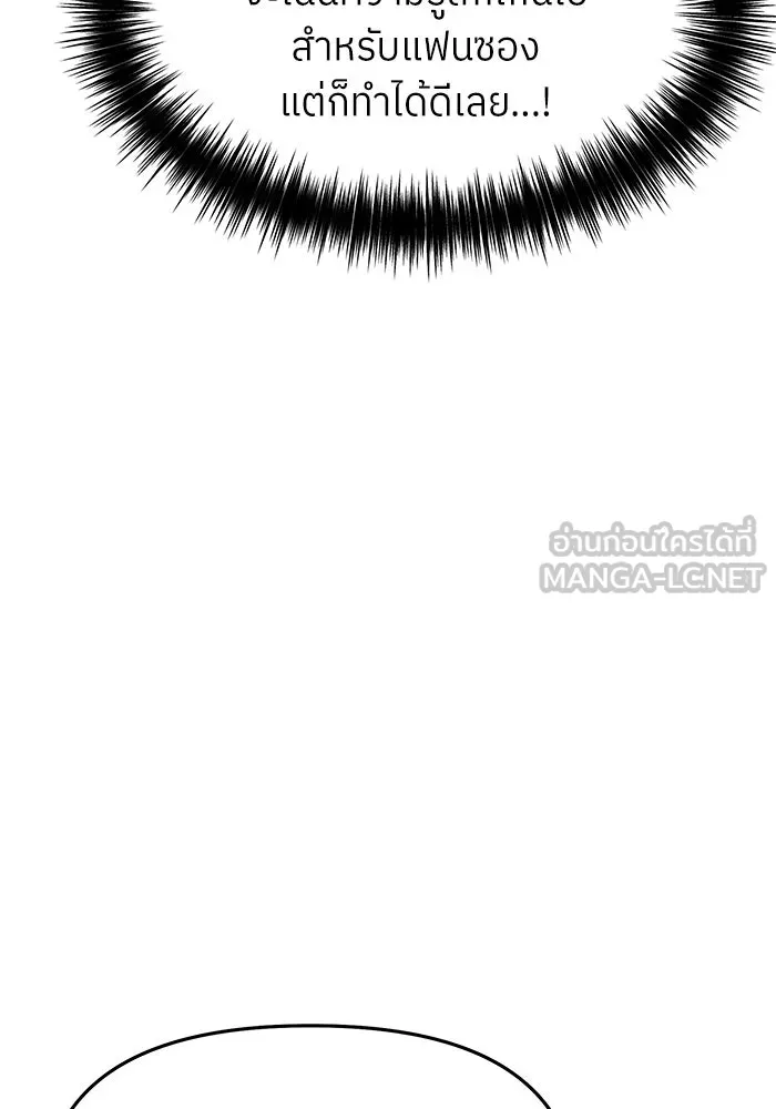 ย้อนเวลามาเป็นมักเน่ ตอนที่ 69 รูปที่ 78