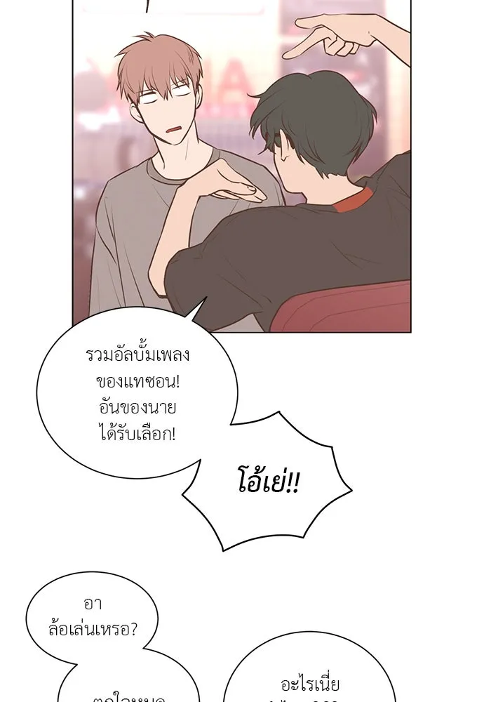 อย่าล้อเล่นกับหัวใจ ตอนที่ 56 รูปที่ 10