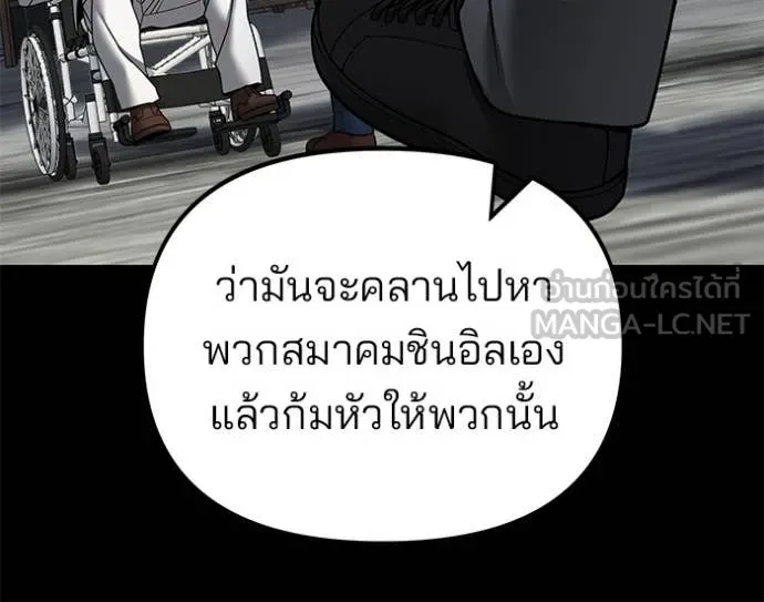 เลวฟาดเลว ตอนที่ 166 รูปที่ 82