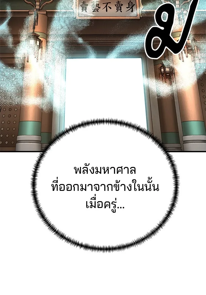 คุณปู่จอมยุทธกับหลานสาวสุดแกร่ง ตอนที่ 73 รูปที่ 31