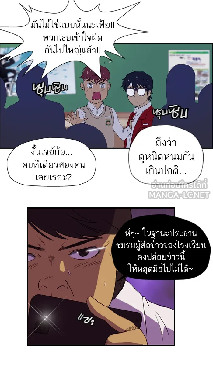 ปั่นสู้ฝันbrWind Breaker ตอนที่ 27 รูปที่ 12