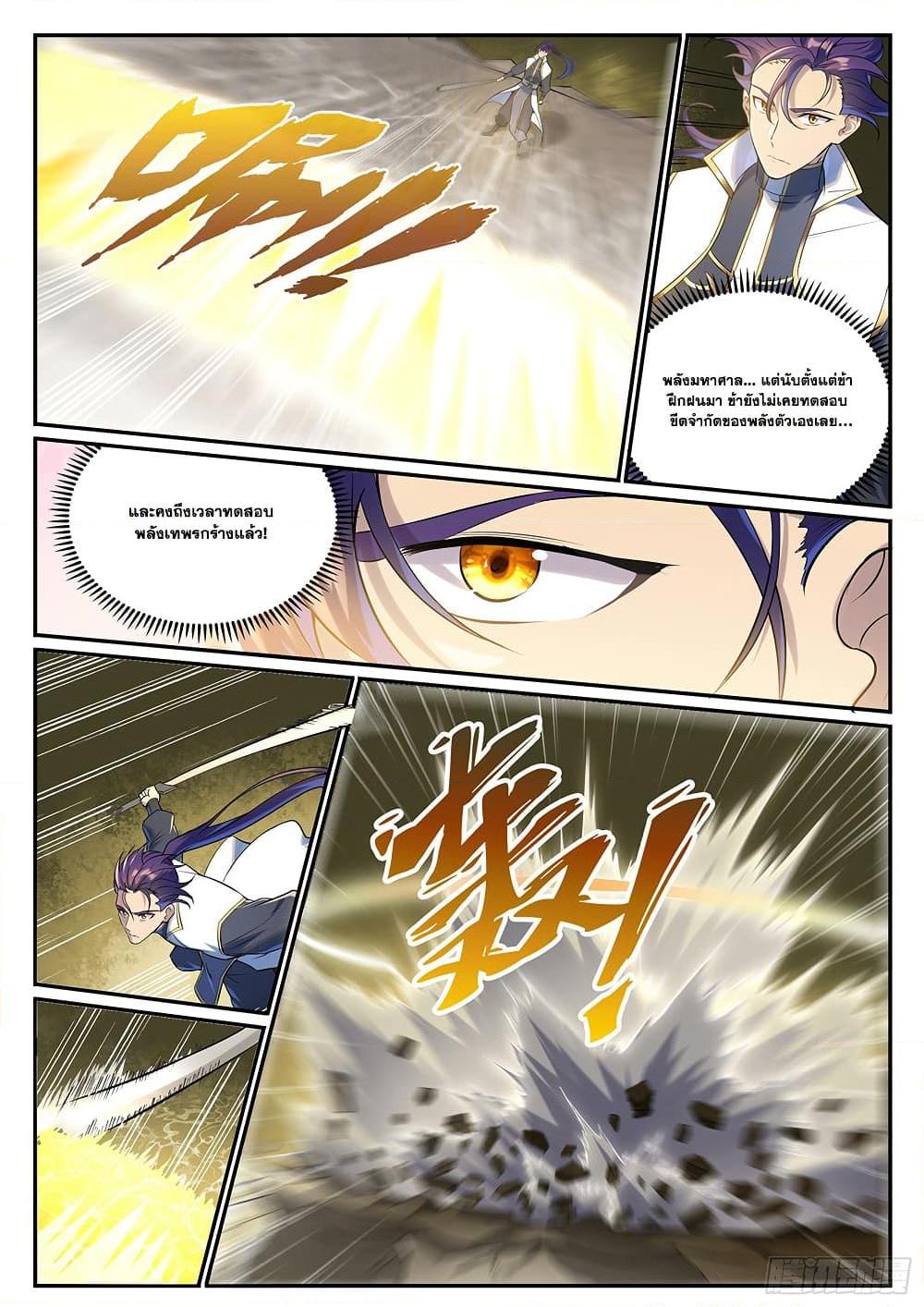 Manga-lc-com อ่านมังงะ อ่านการ์ตูน ออนไลน์ ฟรี Bailian Chengshen ตอนที่ 1 2 3 4 5 6 7 8 9 10 11 12 13 14 ฟรี ไม่มีโฆษณา Manga-lc - อ่าน มังงะ อ่าน การ์ตูน ออนไลน์ อ่านมังงะ ฟรี