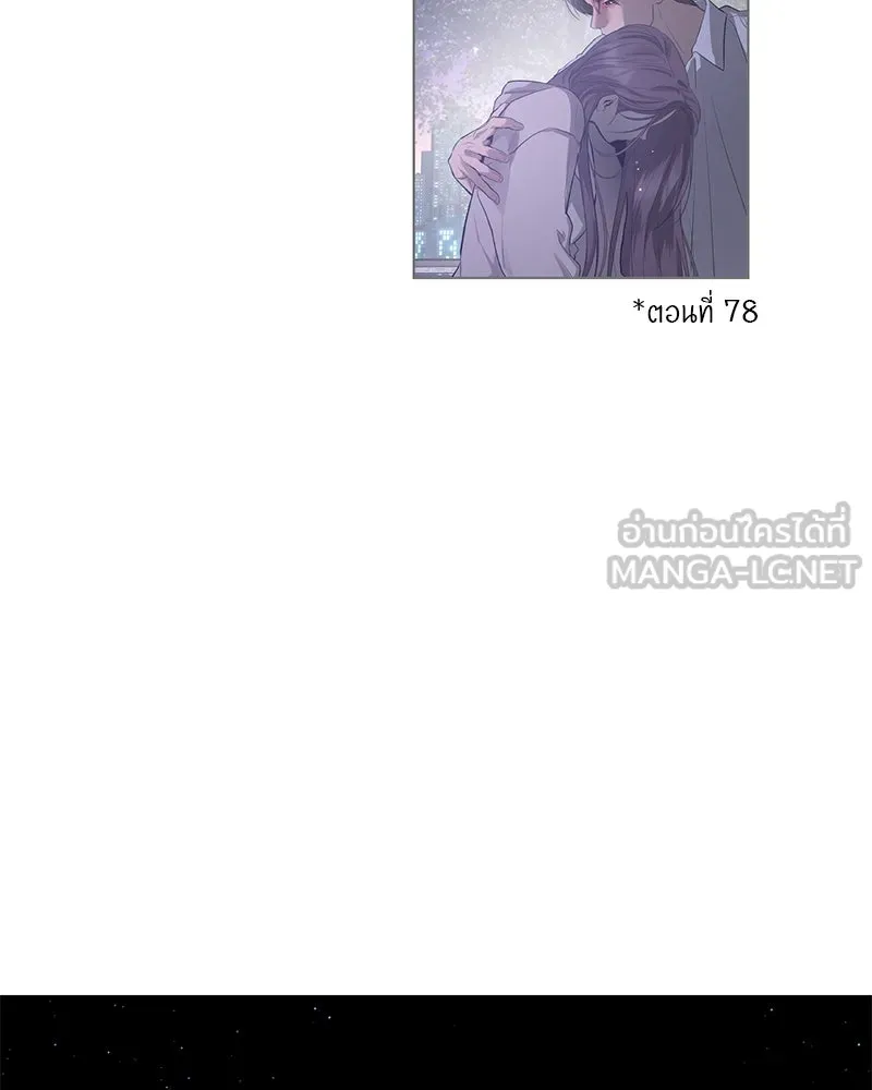 ตำนานเทพธิดาตกสวรรค์ ตอนที่ 123 รูปที่ 69
