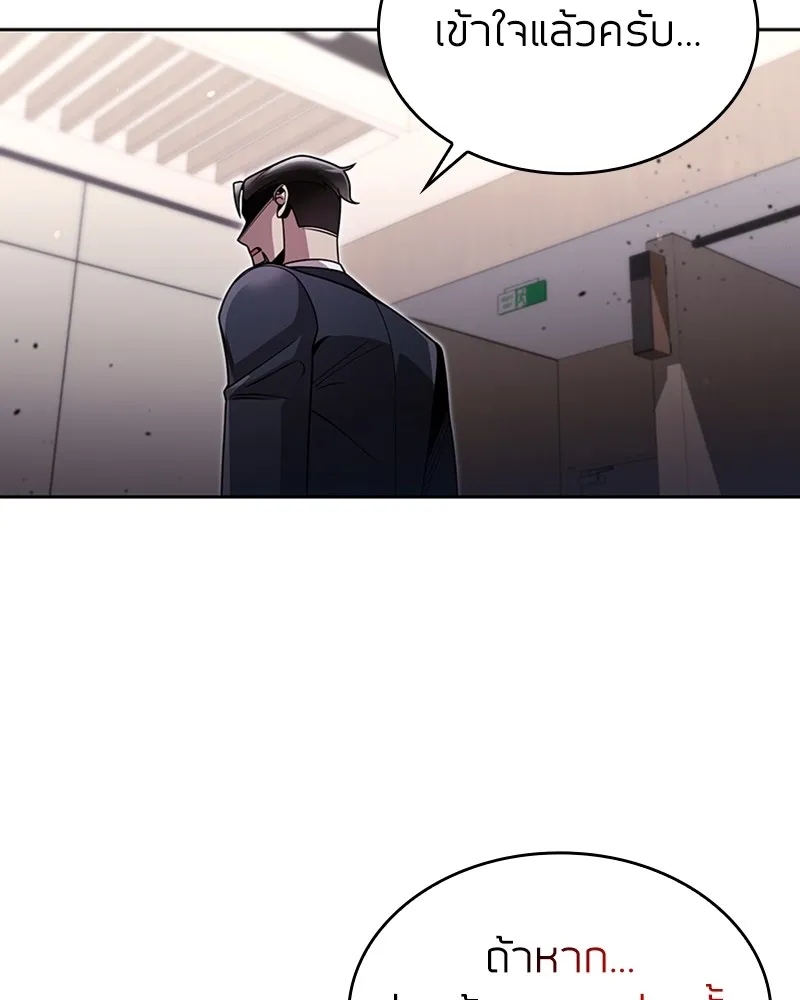 Clever Cleaning Life Of The Returned Genius Hunter ส_ดยอดฮ_นเตอร_สายคล_น ตอนที่ ตอนที่ 78 รูปที่ 53