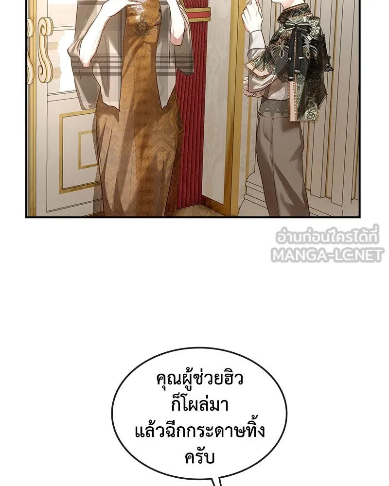 ขอบคุณที่หักหลัง ตอนที่ 15 รูปที่ 75