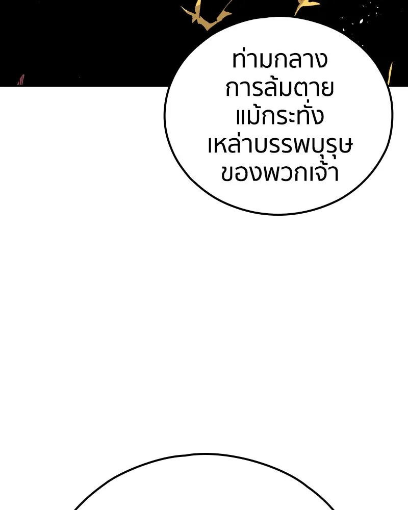 เคลวาเทส อสูรจอมราชัน ตอนที่ 79 ตำแหน่งของอลิเซียที่หายไป (2) รูปที่ 74