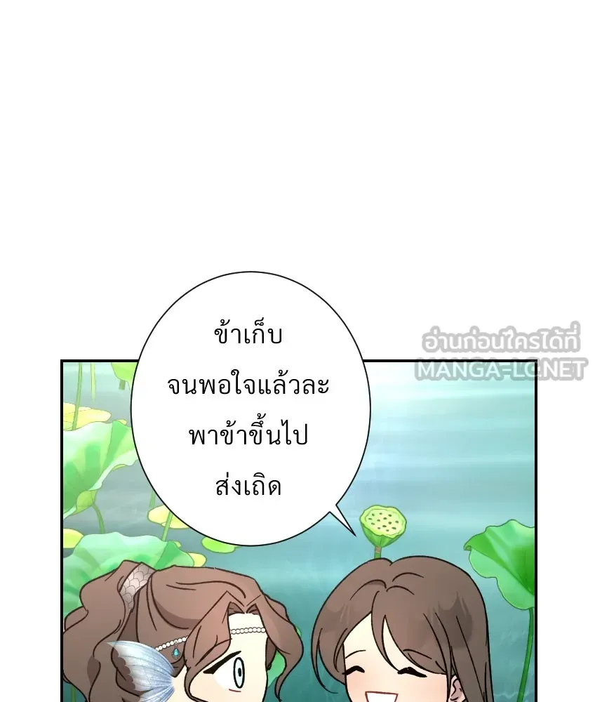 จันทร์เจ้า ตอนที่ ตอนที่ ๒๗  หลุดสมาธิ [ ซีซัน 2 ] รูปที่ 24