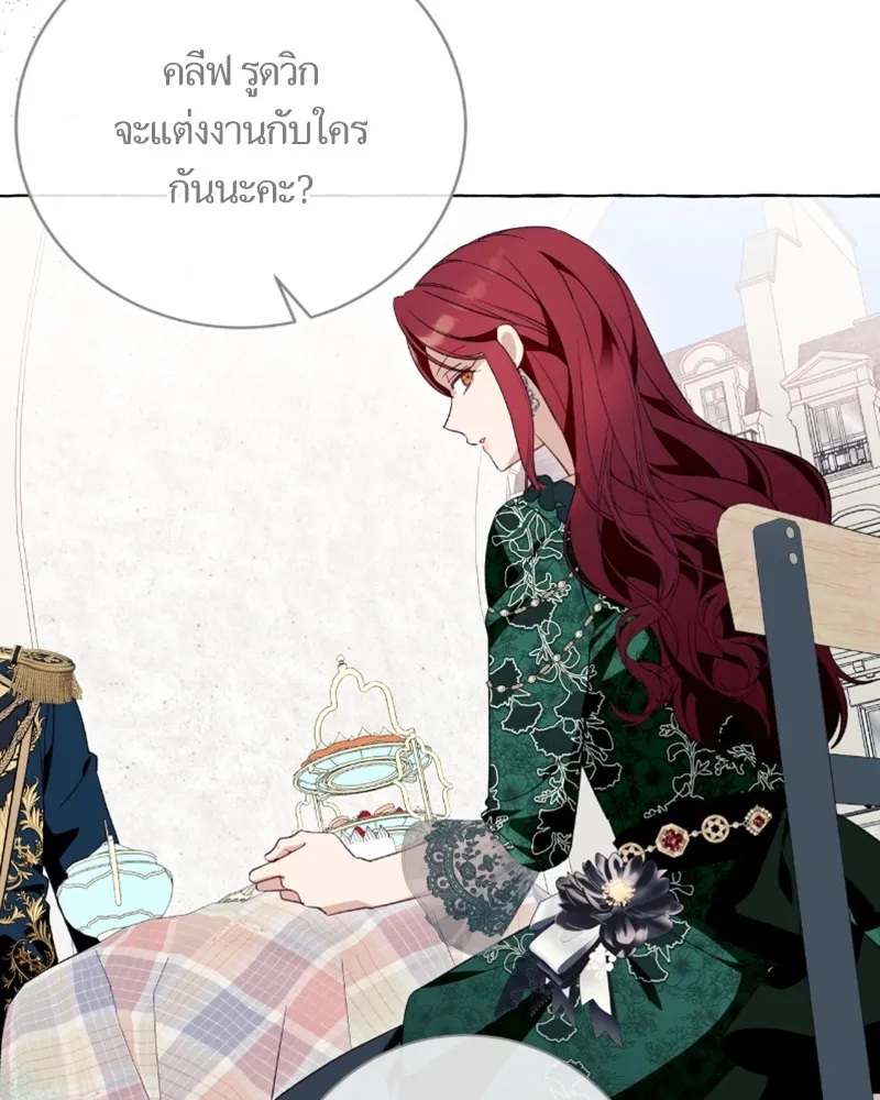 นึกว่าเป็นอิเซไคธรรมดา ตอนที่ 49 รูปที่ 71