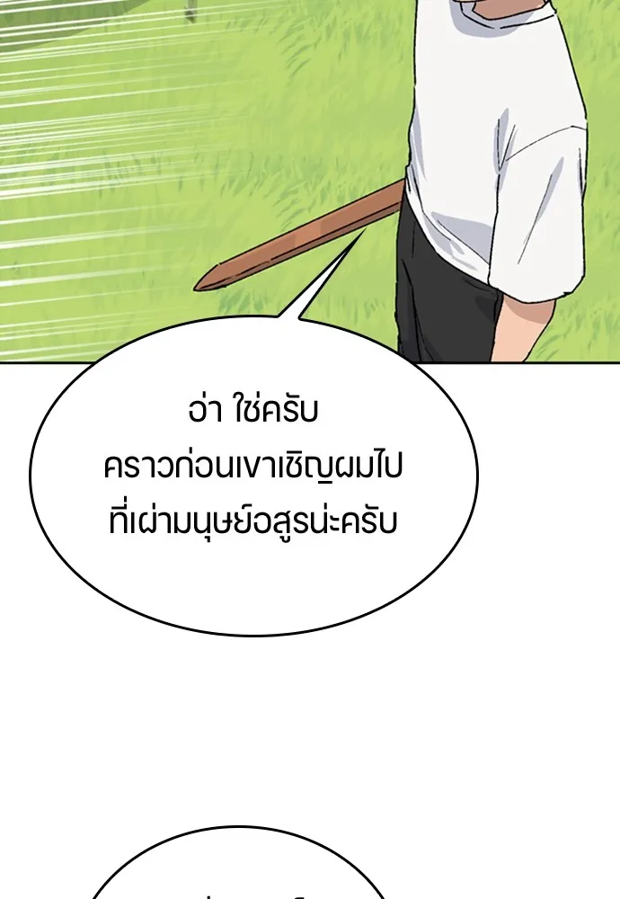 ตั้งแคมป์ฮีลใจในต่างโลก ตอนที่ 20 รูปที่ 113