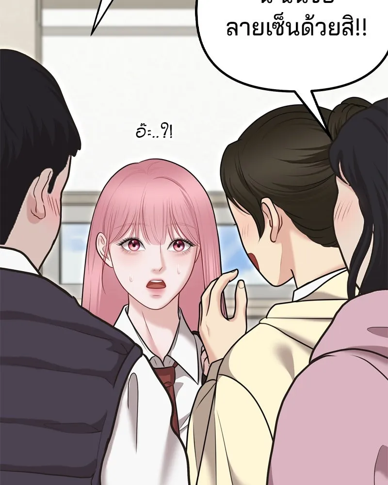 จ้า แม่คนสวย ตอนที่ 16 รูปที่ 58