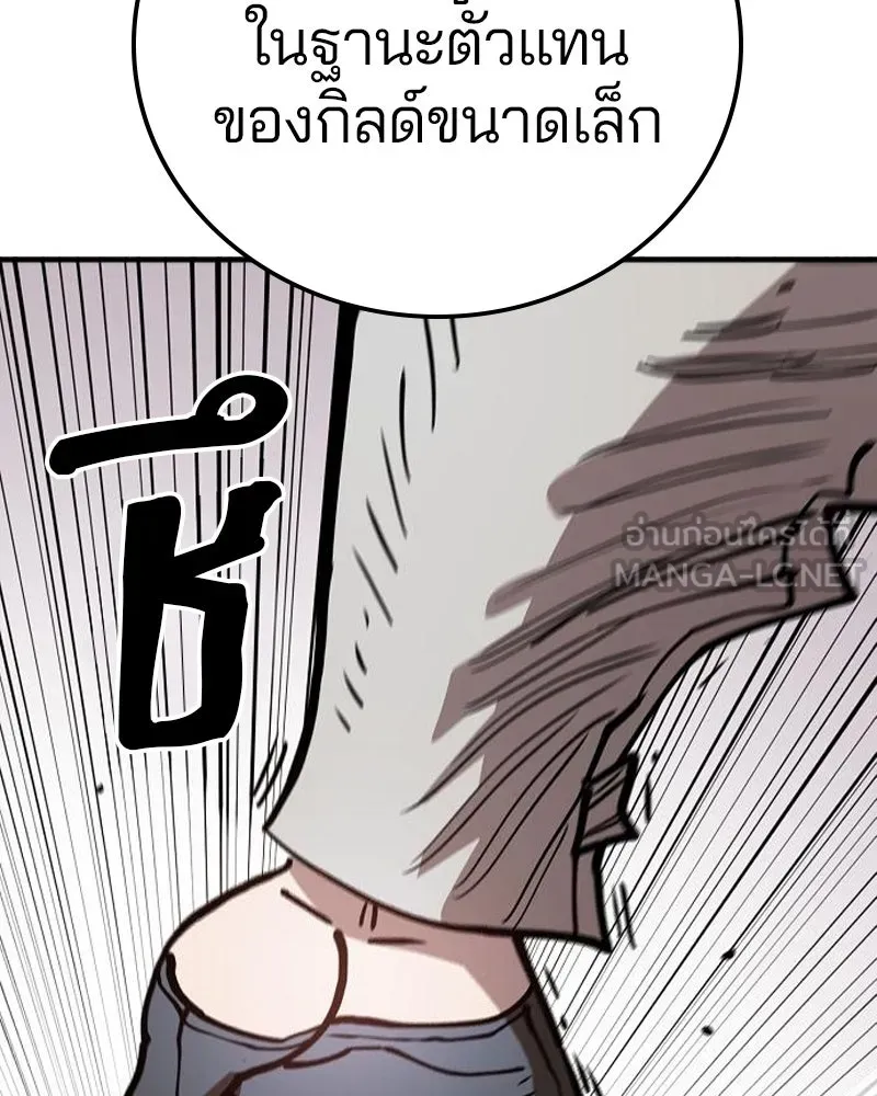 Player ตอนที่ 201 รูปที่ 138