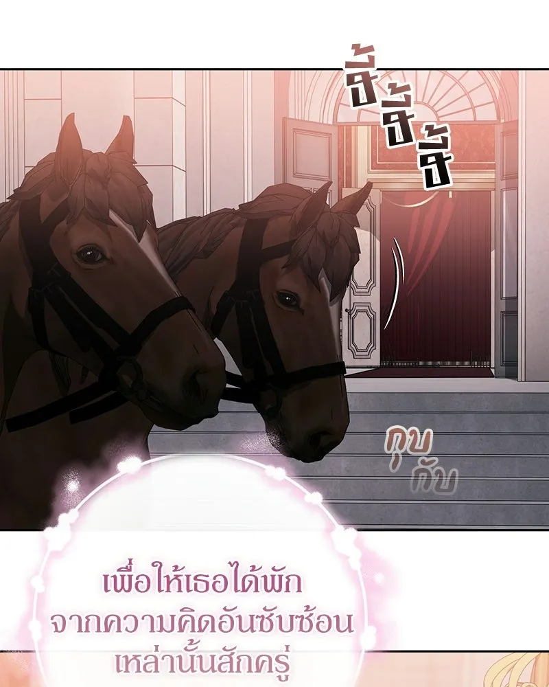 ดัชเชสเชลย ตอนที่ 68 รูปที่ 127
