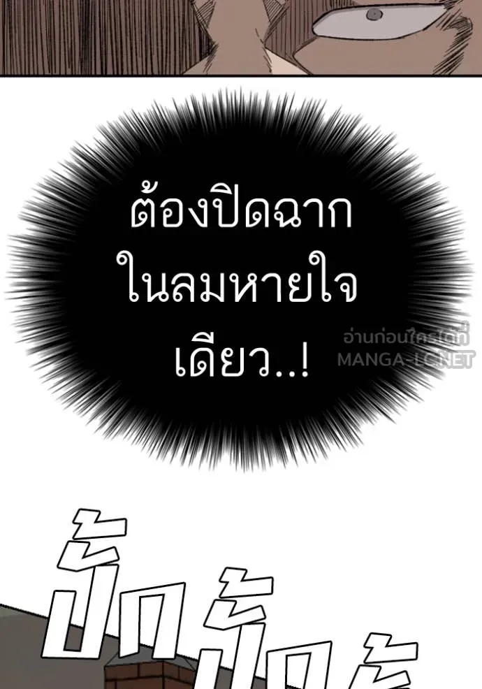 BAD GUY ตอนที่ 252 รูปที่ 85