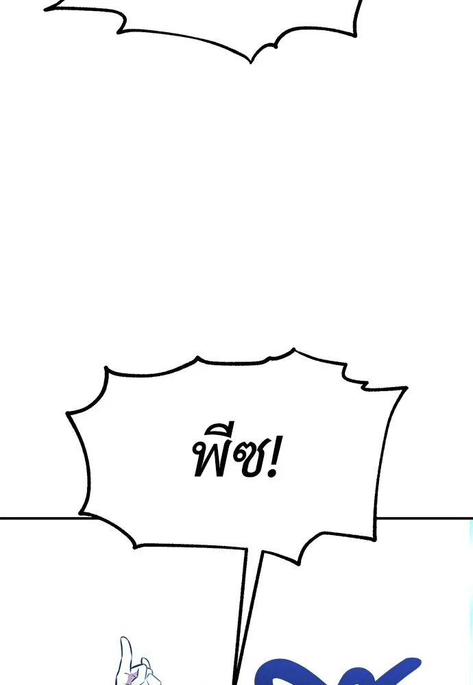 ไอ้เพลเยอร์นั่น ฉันฆ่ามันเอง ตอนที่ 91 รูปที่ 236