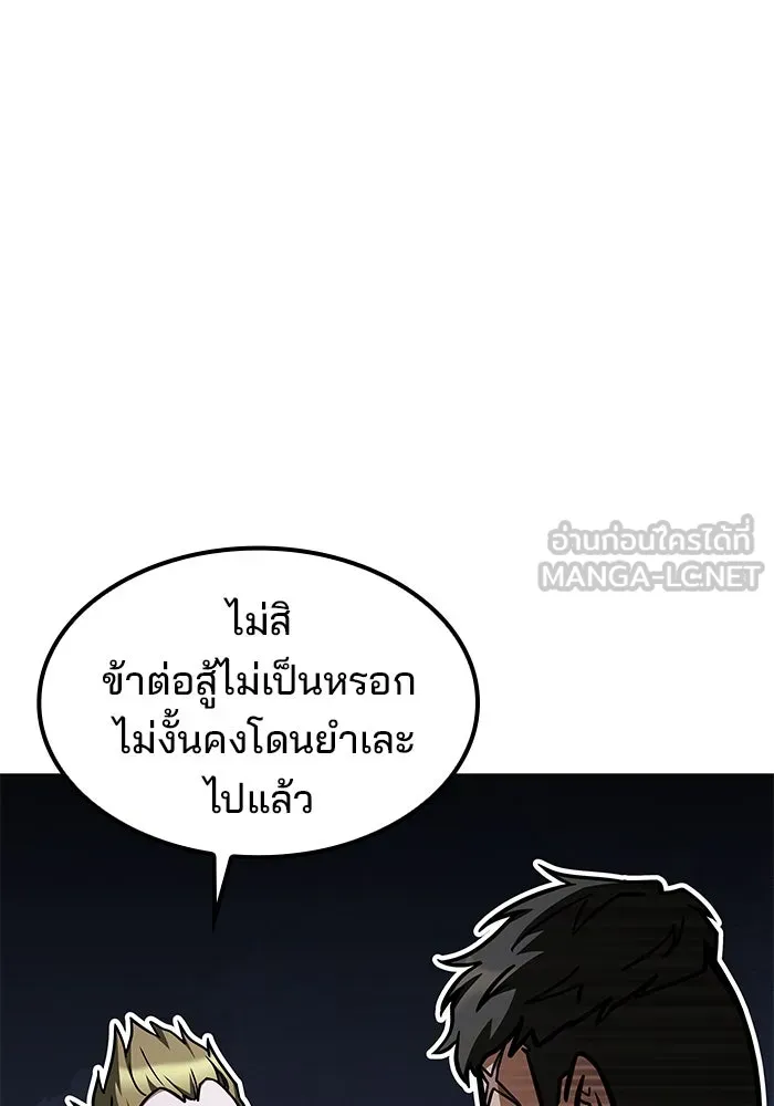 ครัวจอมเวท ตอนที่ 81 รูปที่ 45