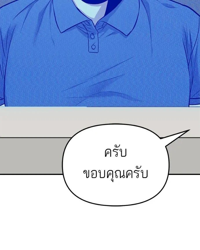 โทษที พื้นที่นี้ ตอนที่ 7 รูปที่ 70