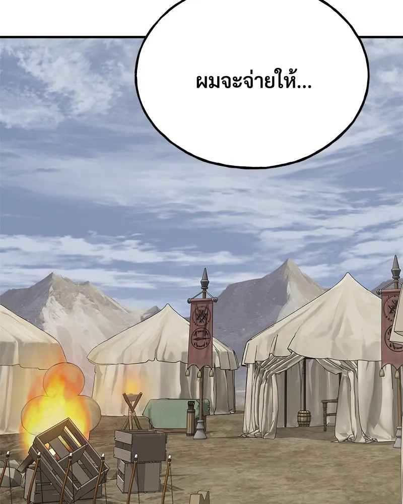 ปลูกผักพิชิตหอคอย ตอนที่ 69 รูปที่ 64