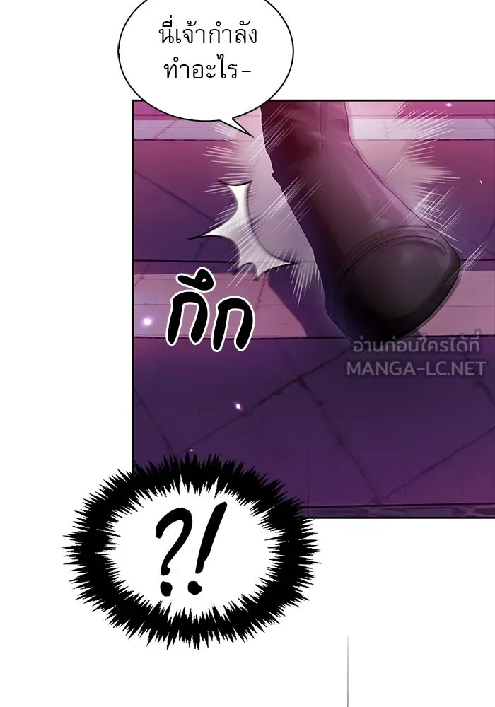 ผมไม่ได้เก่งอย่างที่คิด ตอนที่ 65 รูปที่ 15