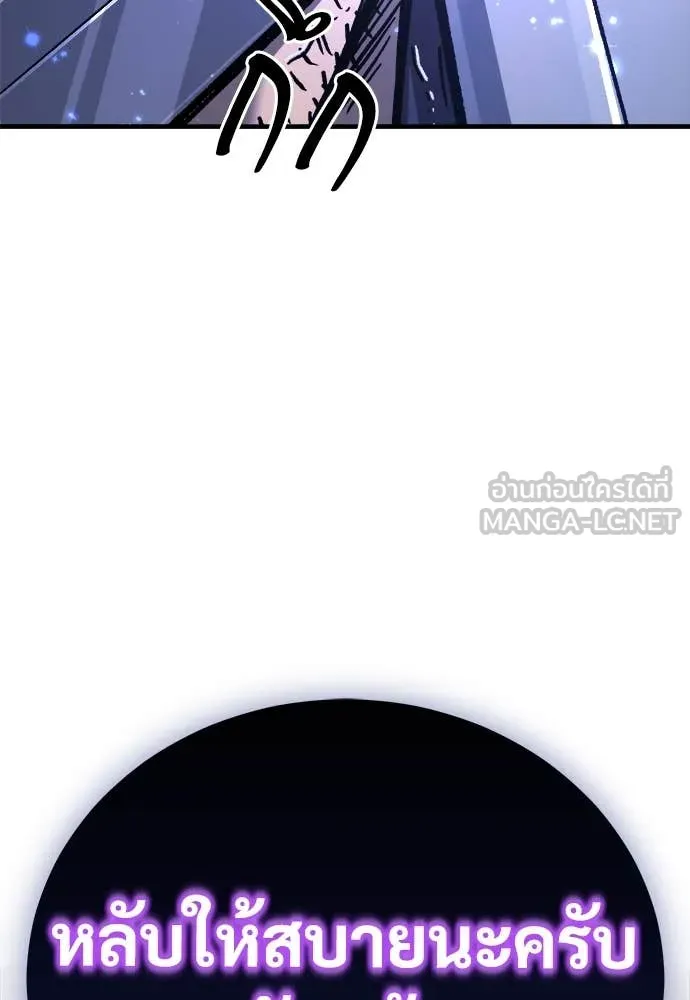 ผู้พิทักษ์เถื่อน ตอนที่ 13 รูปที่ 143