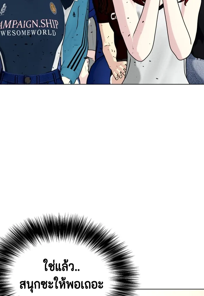 หมาหัวเน่าเก๋าเกินไป ตอนที่ 80 รูปที่ 134